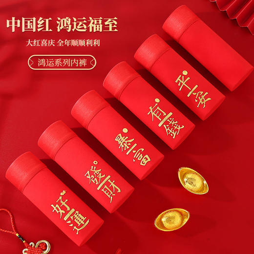 男士内裤男生平角裤纯棉抗菌大红色结婚喜庆四角裤头短裤衩 商品图0