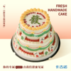 8+6英寸网红蛋糕生日蛋糕12选1 商品缩略图1