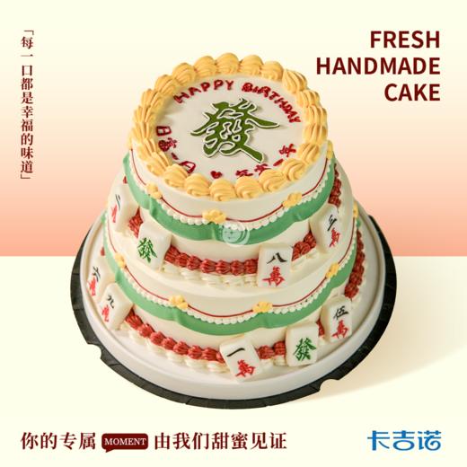 8+6英寸网红蛋糕生日蛋糕12选1 商品图1