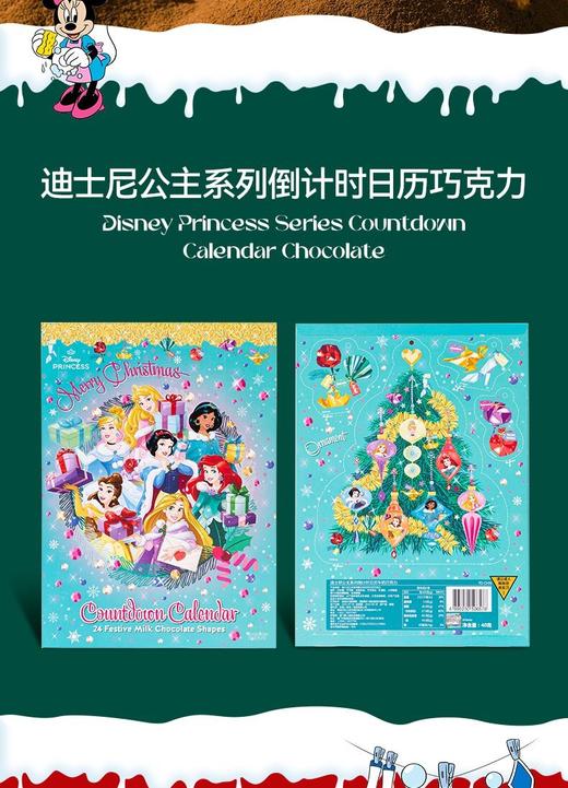 德国进口✈迪士尼❗❗❗圣诞魔法世界🎄🎀🛕 开启24天惊喜迪士尼倒计时盲盒🍫巧克力之旅😜 🎄圣诞礼物💖甜蜜盲盒💛迪士尼官方授权❗❗❗ 商品图3