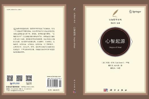 心智起源 商品图3
