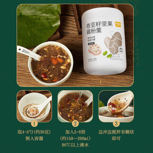 妙思丁 奇亚籽坚果藕粉500g/罐 商品图6