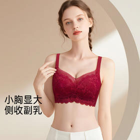 A2-【70AB-85AB杯】【小胸聚拢显大】性感圆润蜜桃胸收副乳调整型上托内衣女文胸罩   花影夏石/浮萍芷云 【小胸-蕾丝】