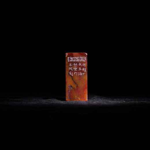 邓圣卿丨民惟邦本 2.5x2.5x5.5CM 手工篆刻印章作品 商品图2