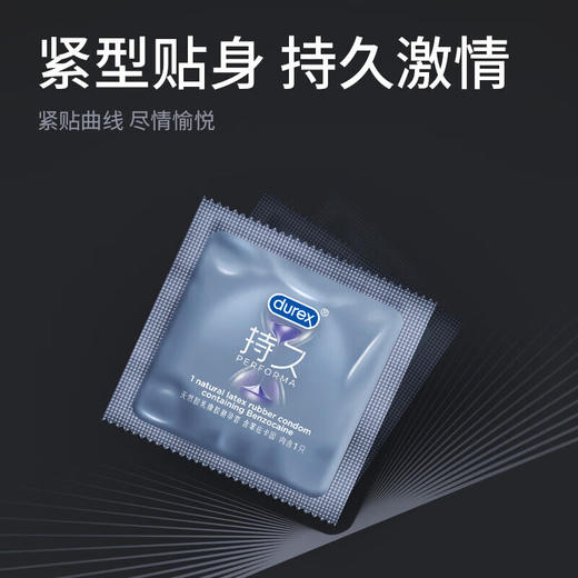杜蕾斯（durex）持久紧型延时避孕套小号超薄49mm 商品图4