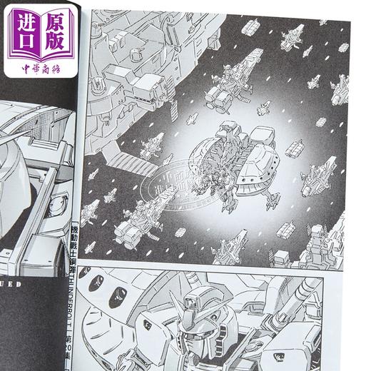【中商原版】漫画 机动战士钢弹 THUNDERBOLT 第20集 太田垣康男 矢立肇‧富野由悠季 台版漫画书 东立出版 商品图2
