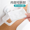 茶花 卡乐免打孔吸壁肥皂架 255005 商品缩略图3