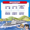 向海洋挺进·海军科普绘本（全3册） 商品缩略图2