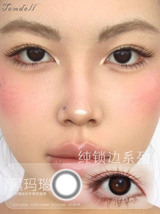 tomdoll日抛 黑玛瑙/蓝丝绒 14.2mm 一盒10片 日抛无售后！！！有同款半年抛 商品图4