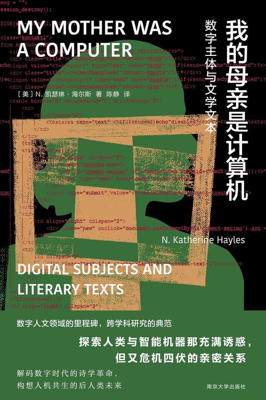 我的母亲是计算机 商品图0