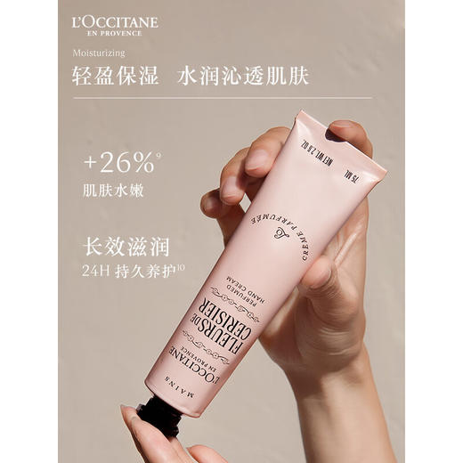 欧舒丹甜蜜樱花味润手霜75ml 商品图0