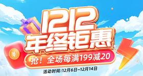 《北京卫视》暖暖双12热销榜