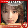 【限时活动】Skeye半年抛活动 商品缩略图0