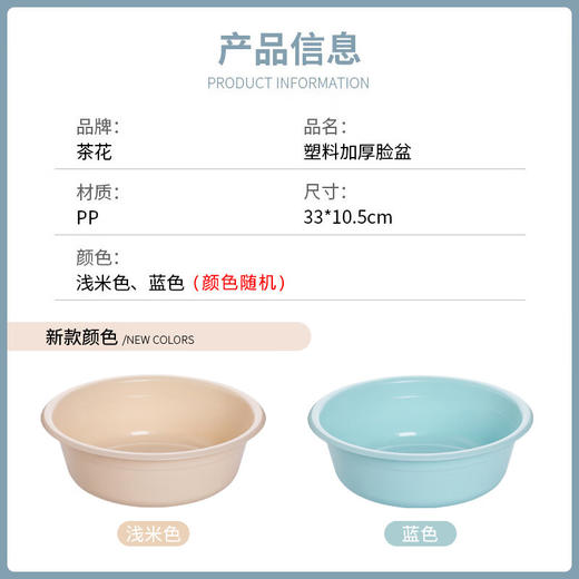 茶花 33cm雅致盆 0507（颜色随机发货） 商品图2