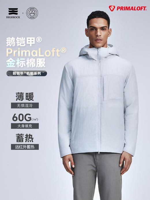 天石鹅铠甲Primaloft金标P棉棉服男士连帽保暖秋冬户外运动服夹克G435(40g/60g) 商品图2