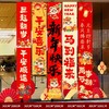 【新年挂布套装❗️氛围满满过大年】喜庆十足，2026新年元旦马年氛围场景布置幼儿园教室装饰品背景挂布条幅商场。re 商品缩略图8