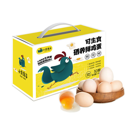 小鸡海蒂可生食·富硒鲜鸡蛋30枚-XJ 商品图3