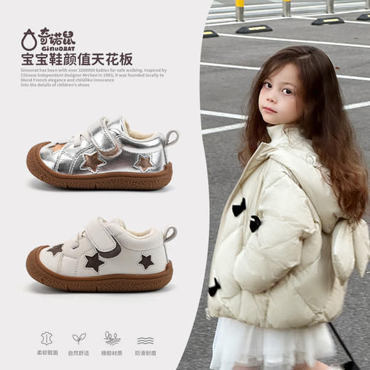 【奇诺鼠品牌直发18—30码】男宝宝加绒星星板鞋冬季新款婴儿棉鞋女小童软底学步鞋聚 商品图1