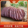 酱牛肉250g 商品缩略图0