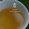 明前头采吉字号银针 太姥山北岩老基地 典藏级银针  福鼎白茶 商品缩略图3