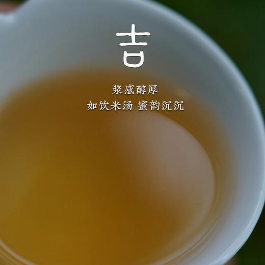 明前头采吉字号银针 太姥山北岩老基地 典藏级银针  福鼎白茶 商品图3