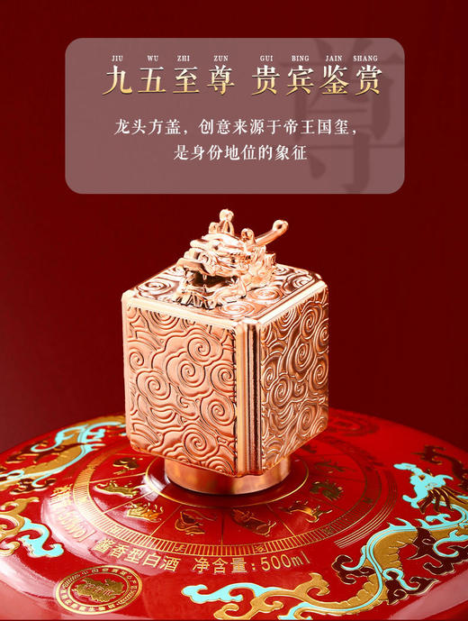 国台时代魅力酒53度酱香型白酒500ml含礼袋 商品图0