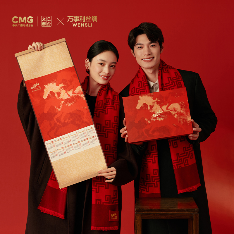 万事利丝绸 X总台文创联名围巾年历-《骐骥驰骋》礼盒