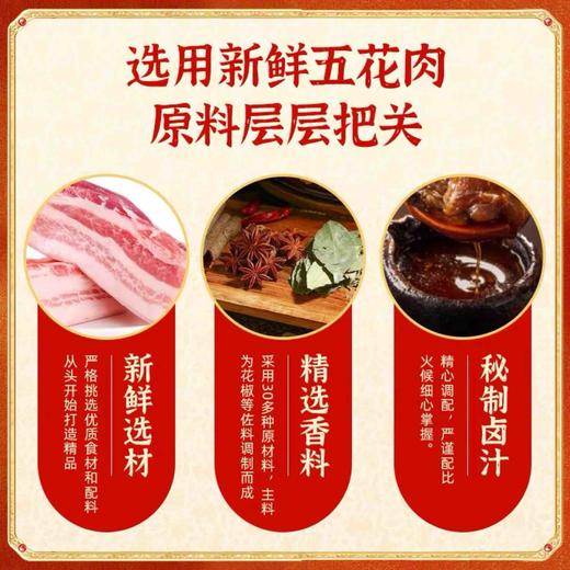 东坡肉400g 商品图1