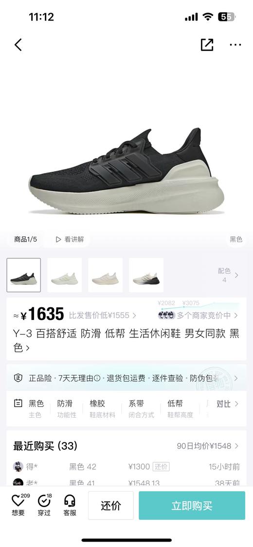 Y-3 UltraBoost 5 无缝编织跑鞋生活休闲鞋 Z-15743 商品图0