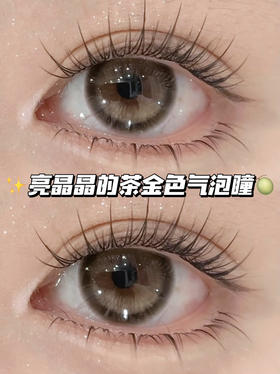 oioibrown 柔雾茶金棕【日抛·十片装】