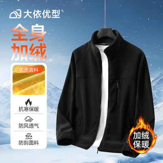 【DNY】大依优型大码薄款摇粒绒立领外套抓绒开衫休闲弹力男宽松加肥加大码上衣胖子 商品图1