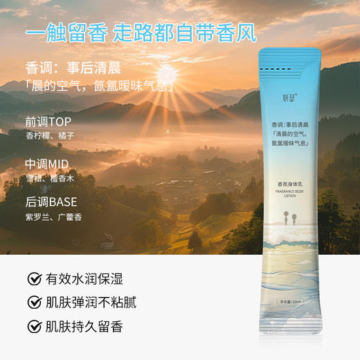妍瑟香氛身体乳套盒四季香调独立包装旅行便携 商品图4