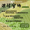 有机农业的哲学思考和各流派的历史分析
【线上】课程 商品缩略图1