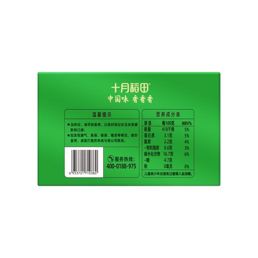 十月稻田 水果玉米1.76kg（220g*8）自然清甜 开袋即食 72小时发货 商品图1