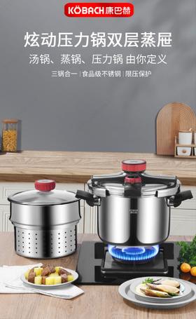 5F京东家电康巴赫压力锅6升