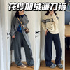 25冬--花纱线雕小直筒加绒镰刀裤【包邮+三天无理由退换】 商品缩略图0