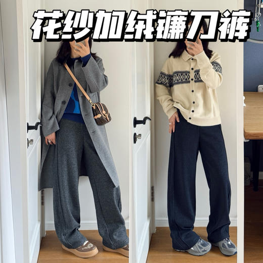 25冬--花纱线雕小直筒加绒镰刀裤【包邮+三天无理由退换】 商品图0