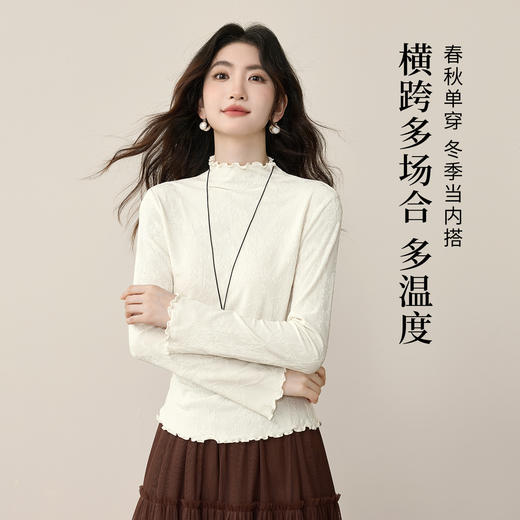 【12/10新品6折】熙世界杏色木耳边半高领打底衫女25秋冬新款长袖内搭保暖T恤上衣 商品图3