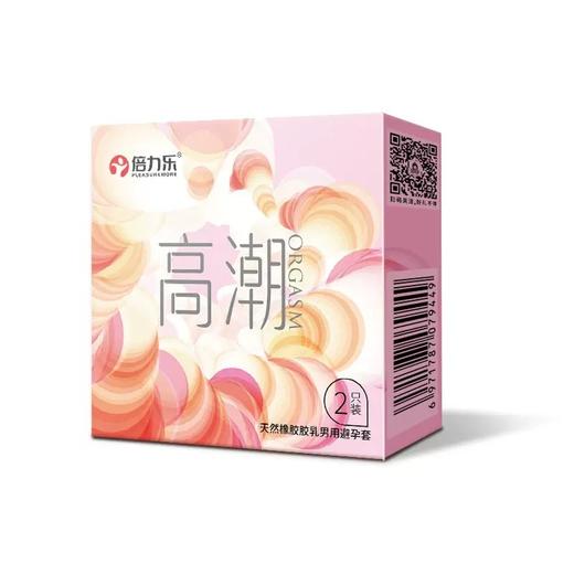 【年末亏本清仓】倍力乐高潮套避孕安全套 2只装 商品图4