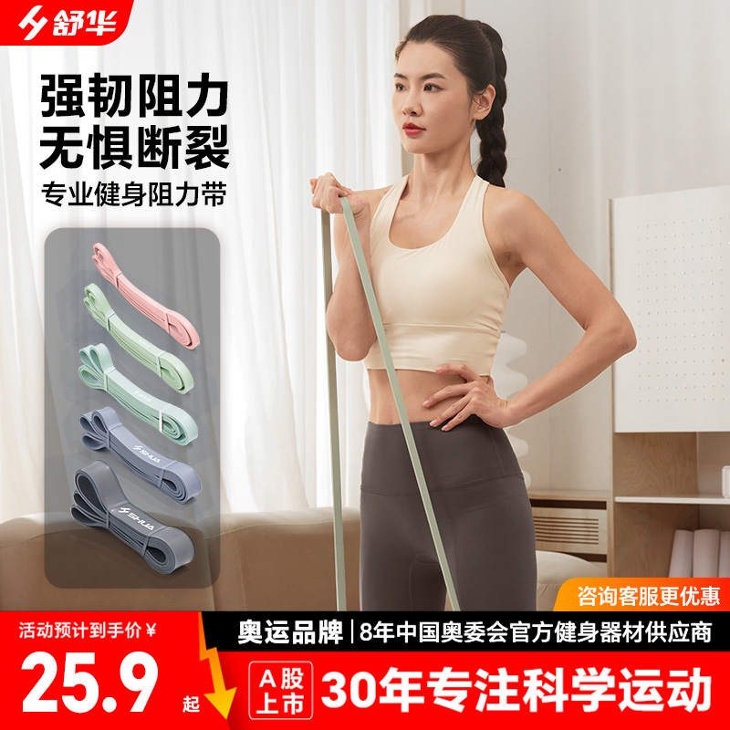 舒华弹力绳健身训练拉力绳高弹耐用便携SH-S317