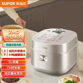 5F京东家电苏泊尔饭煲5升