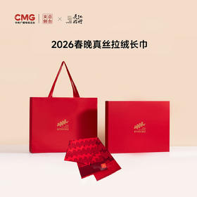 [2026马年春晚系列]总台文创联名红色新年围巾骐骥驰骋