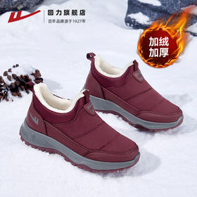 回力妈妈鞋冬季老人棉鞋加绒保暖轻便中老年人健步鞋子东北雪地靴