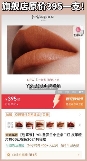直发 巨巨巨显白！【YSL圣罗兰小金条口红】 商品图2