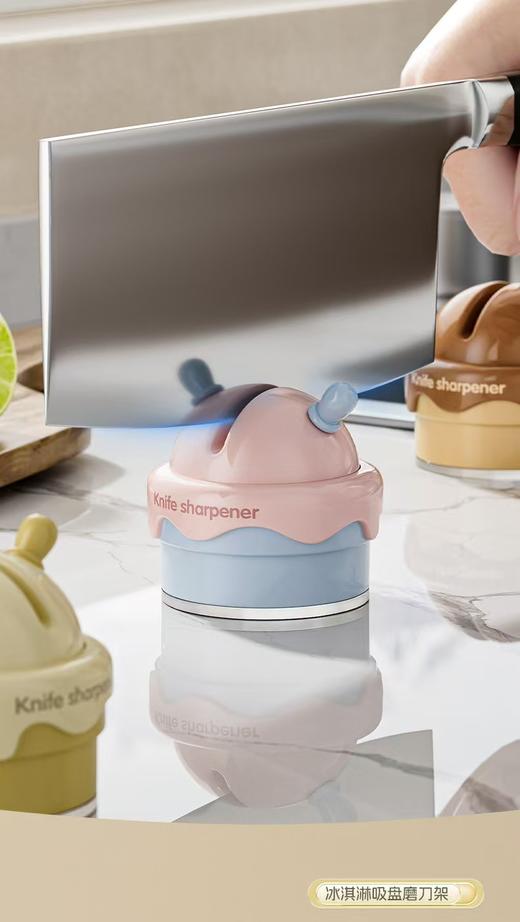 【觅贝思冰淇淋吸盘磨刀器】✅ 免钉安装，旋转即吸附 ✅ 3秒快速磨刀，一拉就锋利 ✅ 可拆卸移动，不留痕迹-SKSM 商品图10