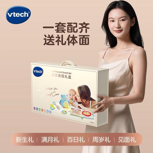 伟易达 成长安抚礼盒 手摇铃婴儿宝宝出生满月周岁见面礼物玩具 商品图3