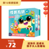 【5岁+】百分大脑系列-怪兽方块——怪兽袭来谁破解？ 运算高手能制胜 商品缩略图0