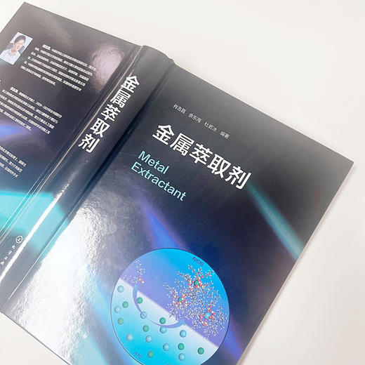 金属萃取剂 商品图2