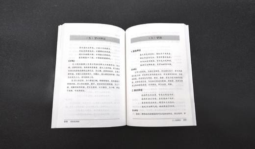 望诊速记歌诀 商品图4