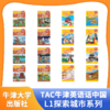 【5-10岁】原版进口TAC牛津英语话中国听说读写L1探索城市系列-漫画读本8册+分级读物8册 商品缩略图1